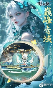 封灵诀0.05十倍返利免单版游戏截图-1