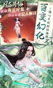凡人修仙-增强现实（0.05折赛博修仙）游戏截图-4