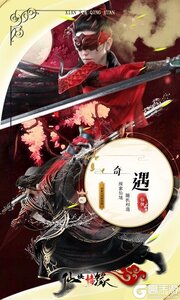 仙侠情缘3733版游戏截图-1