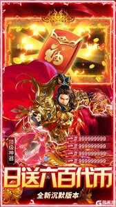 莽荒传奇游戏截图-2