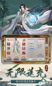 剑侠传奇送5000元充值游戏截图-2