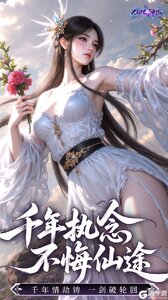 仙侠神域（0.1折20万代金版）游戏截图-2