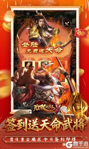 无双魏蜀吴游戏截图-1