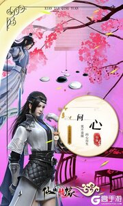 仙侠情缘3733版游戏截图-4