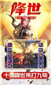 元尊传全新版本游戏截图-2