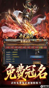 开天霸兵游戏截图-2