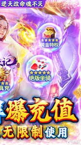 魔天记3DV游版游戏截图-1