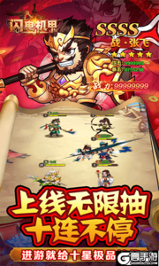 闪电机甲VIP版游戏截图-3