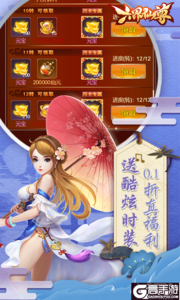 六界仙尊游戏截图-3