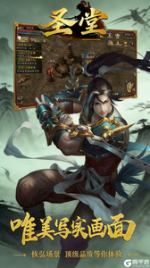 圣堂游戏截图-3