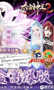 太古神王23733版游戏截图-1