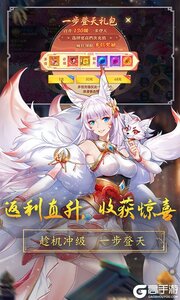 战玲珑2(0.1折)游戏截图-4