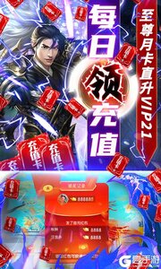 九州荣耀无限送充值游戏截图-2