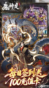 魔神变游戏截图-2