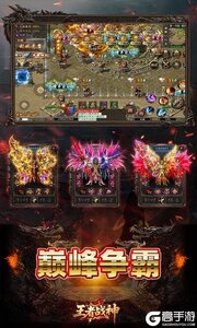 王者战神游戏截图-2