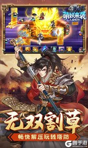 萌妖来袭满V版游戏截图-2