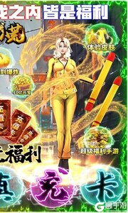 决战八荒送10万真充游戏截图-1
