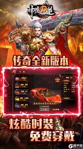 神魔仙逆游戏截图-4