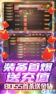 龙权天下打怪爆充值游戏截图-3