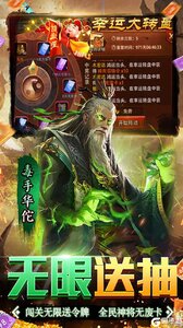 三国大英雄V游版游戏截图-4