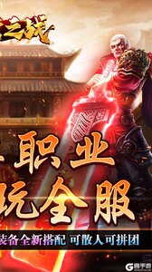 王者之战游戏截图-1