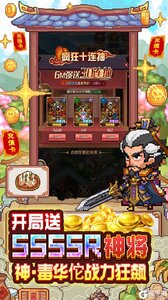 回合三国V游版游戏截图-2