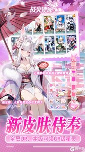 战火使命游戏截图-3