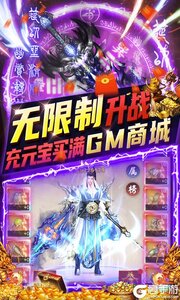 三界轮回GM免费直充游戏截图-4