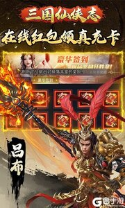 三国仙侠志咪噜版游戏截图-3