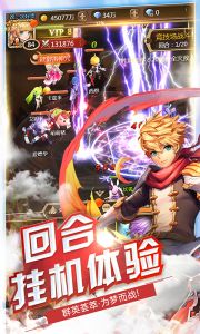 契约战姬游戏截图-4