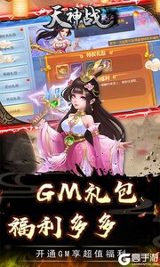 天神战巴兔版游戏截图-2