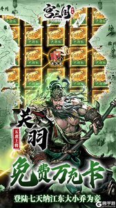 宫三国咪噜版游戏截图-3