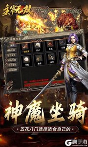 主宰无双（复古天赋灵兽）游戏截图-3