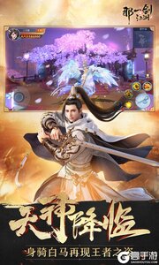 那一剑江湖巴兔版游戏截图-4