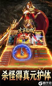 主宰无双（化神斩仙超超变）游戏截图-2