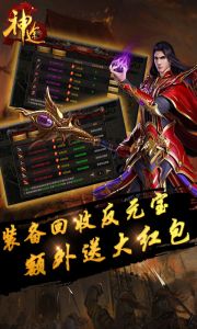 神途杀戮游戏截图-1