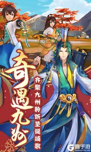 蜀山正传咪噜版游戏截图-3