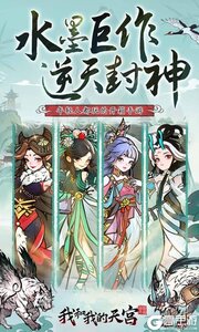 我和我的天宫下载安装游戏截图-0