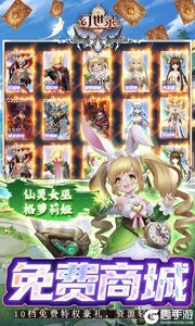 幻世录巴兔版游戏截图-2