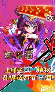 十虎送GM万充游戏截图-0