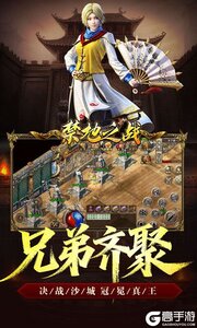 禁地之战游戏截图-4