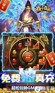 战神霸业游戏截图-3