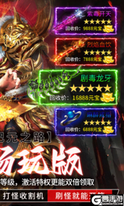 王者战神游戏截图-1