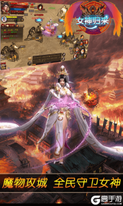 女神归来（满V版）游戏截图-2