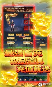 天魔录(GM无敌特权)游戏截图-4