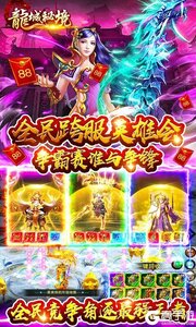龙城秘境咪噜版游戏截图-4