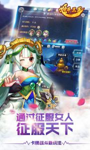 姬斗三国游戏截图-1