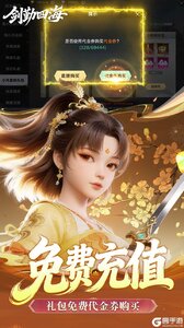 剑勤四海游戏截图-2