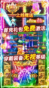 烈火星辰送GM专属战刀游戏截图-2