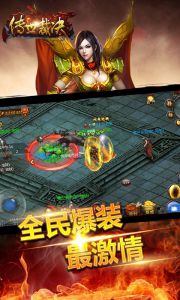 传世裁决游戏截图-1